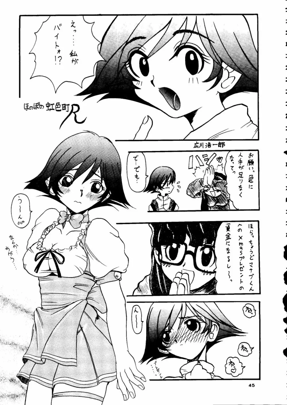 カプリコン1 ディレクターズカット - page44