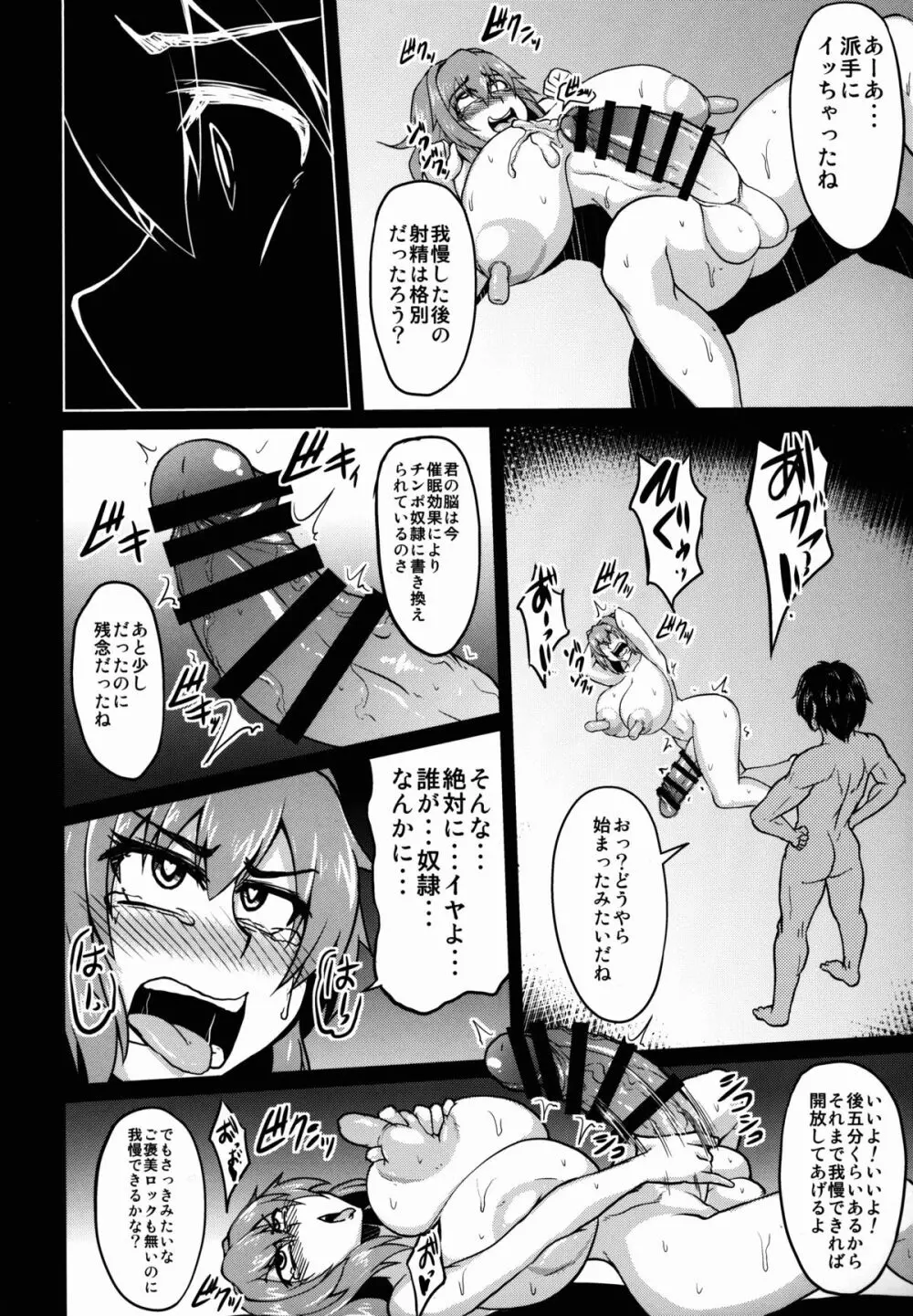 幻想催鎮物語 Ver.3 - page20