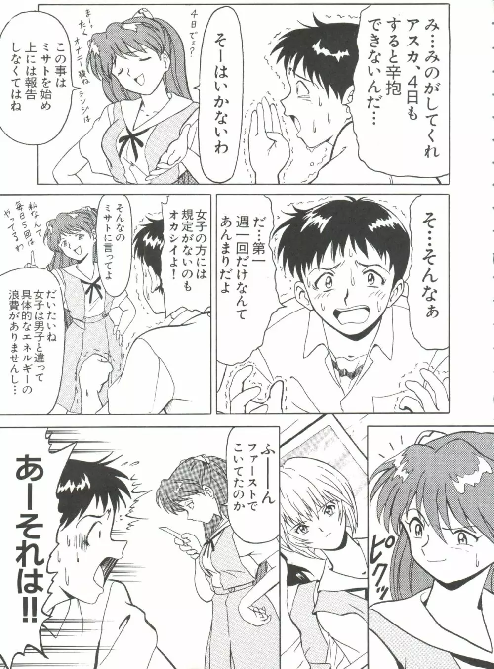 ブラッドカーニバル 2号 - page10