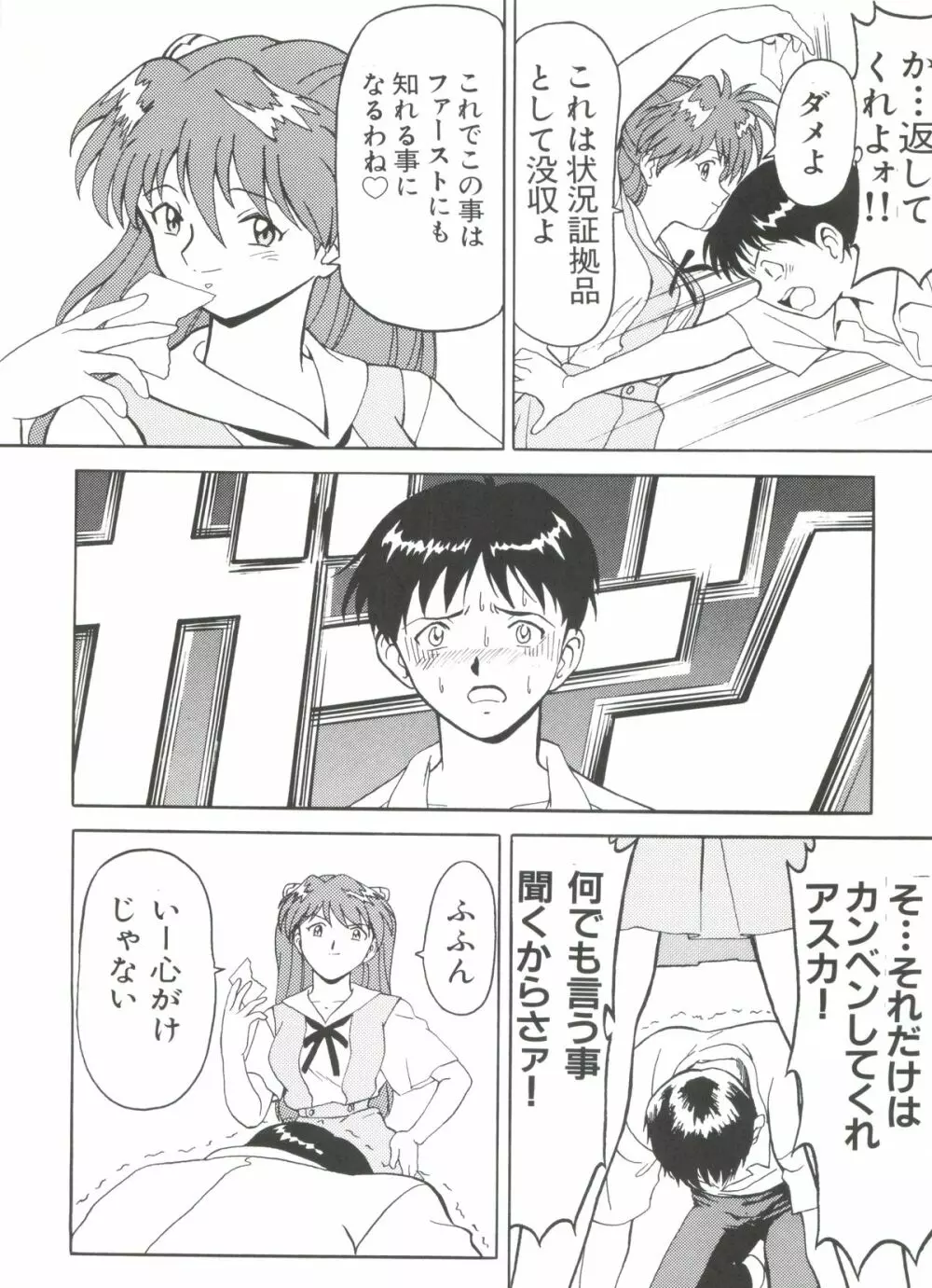 ブラッドカーニバル 2号 - page11