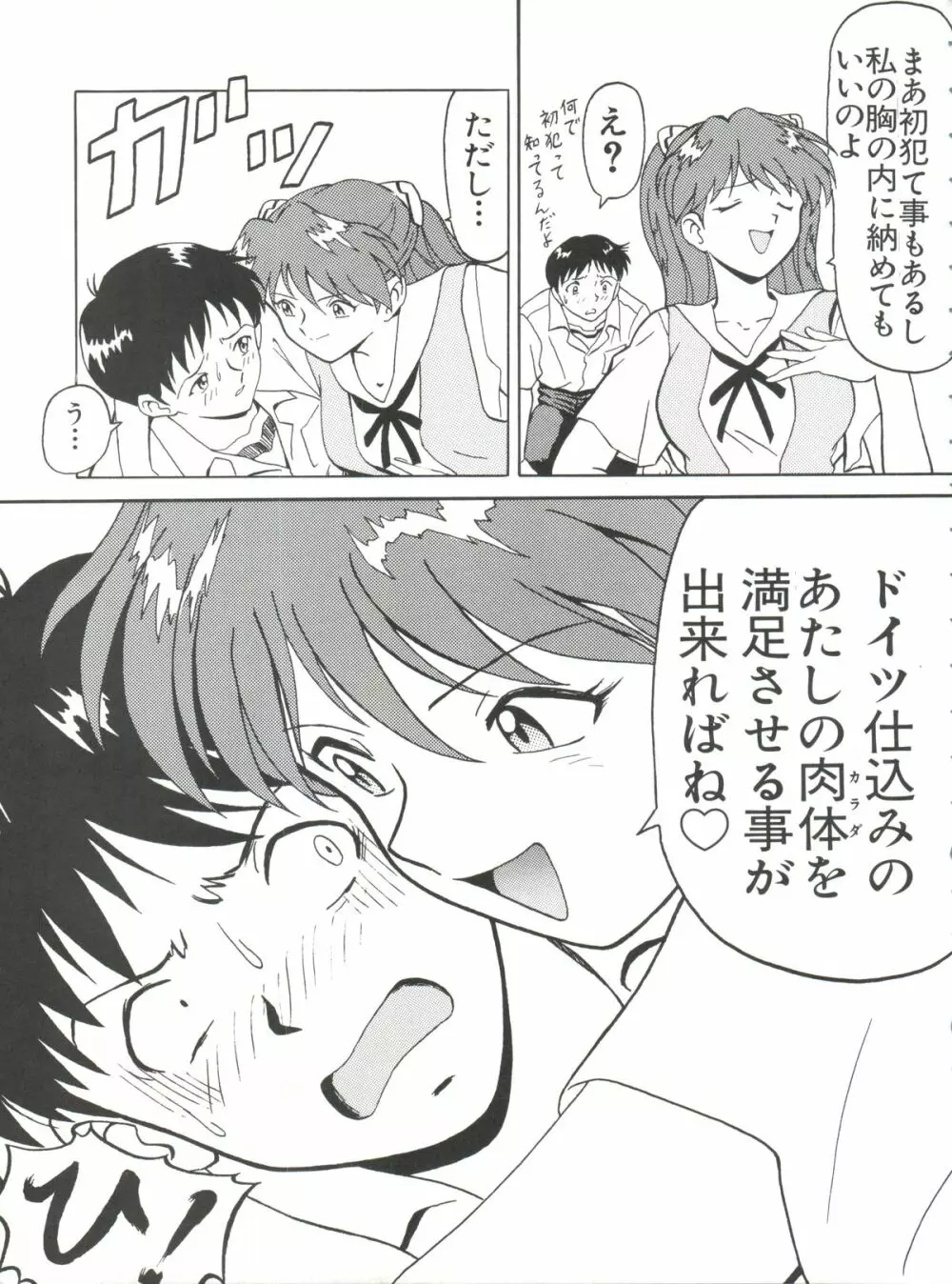 ブラッドカーニバル 2号 - page12