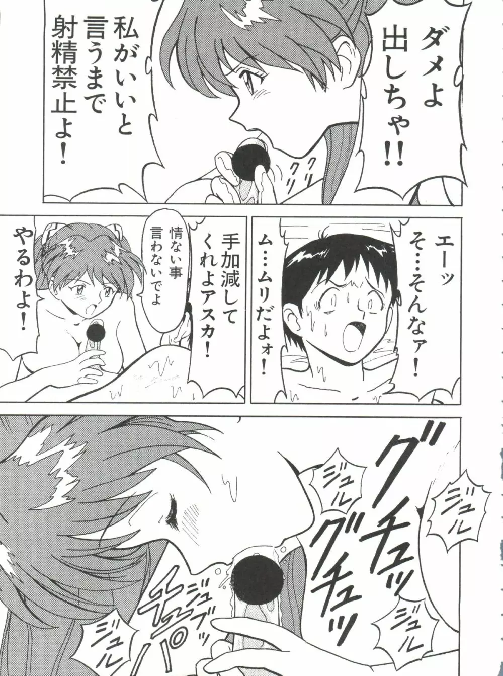 ブラッドカーニバル 2号 - page14