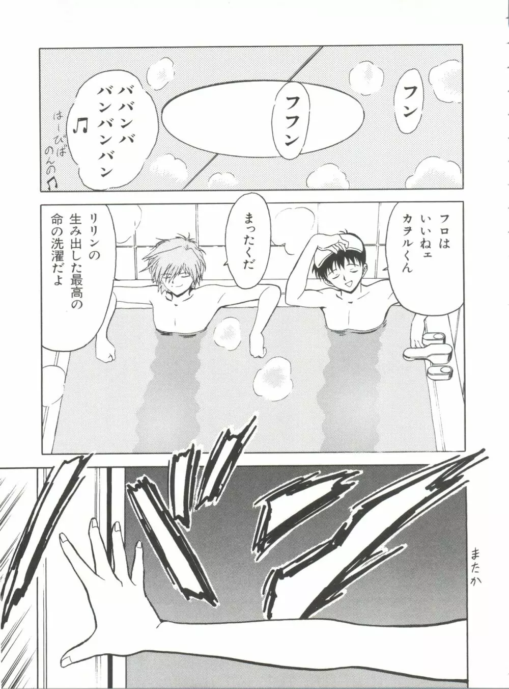 ブラッドカーニバル 2号 - page58