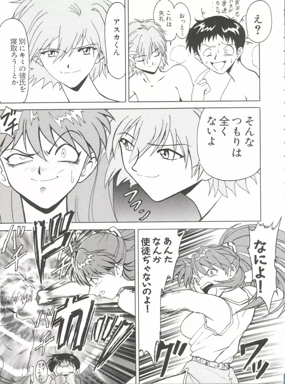 ブラッドカーニバル 2号 - page60