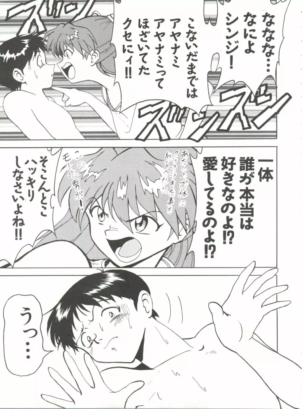 ブラッドカーニバル 2号 - page62