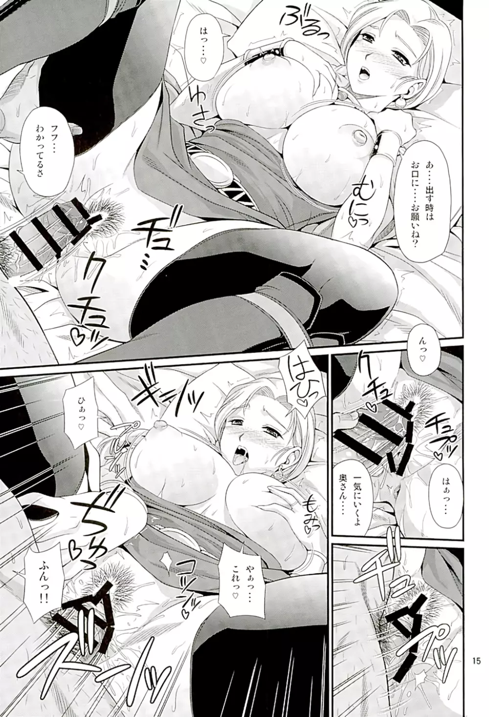 高級人妻娼艦バトシエ - page14