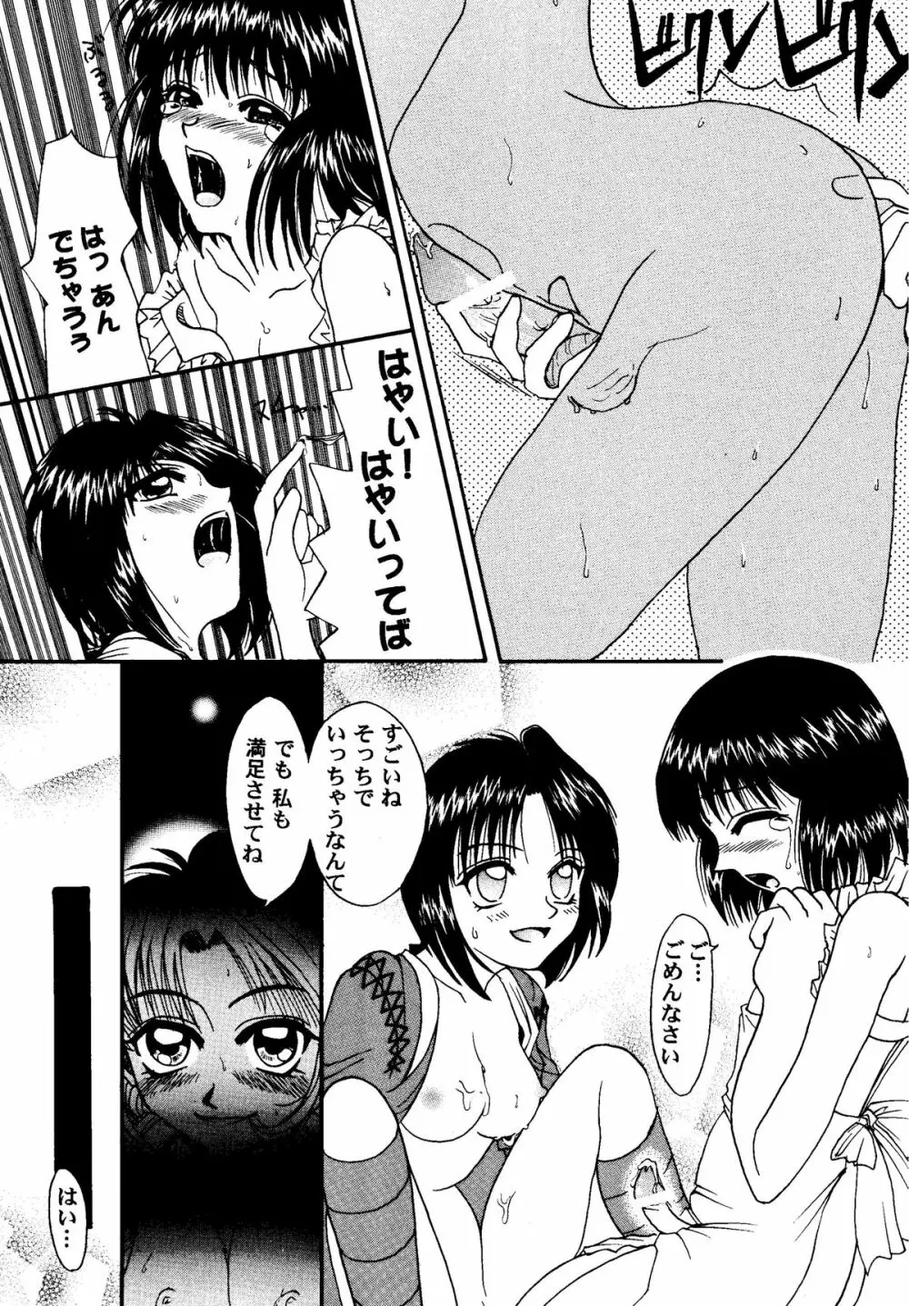 MISAO I+II - page70