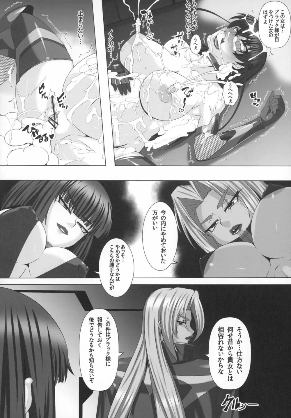 闇に堕つくノ一たち THIRD - page32