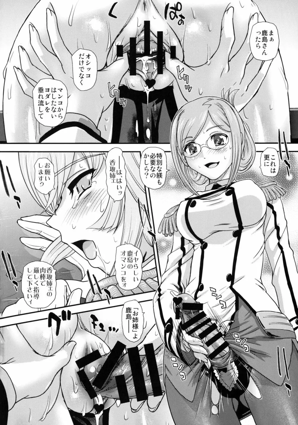 優しく指導いたします❤ - page12