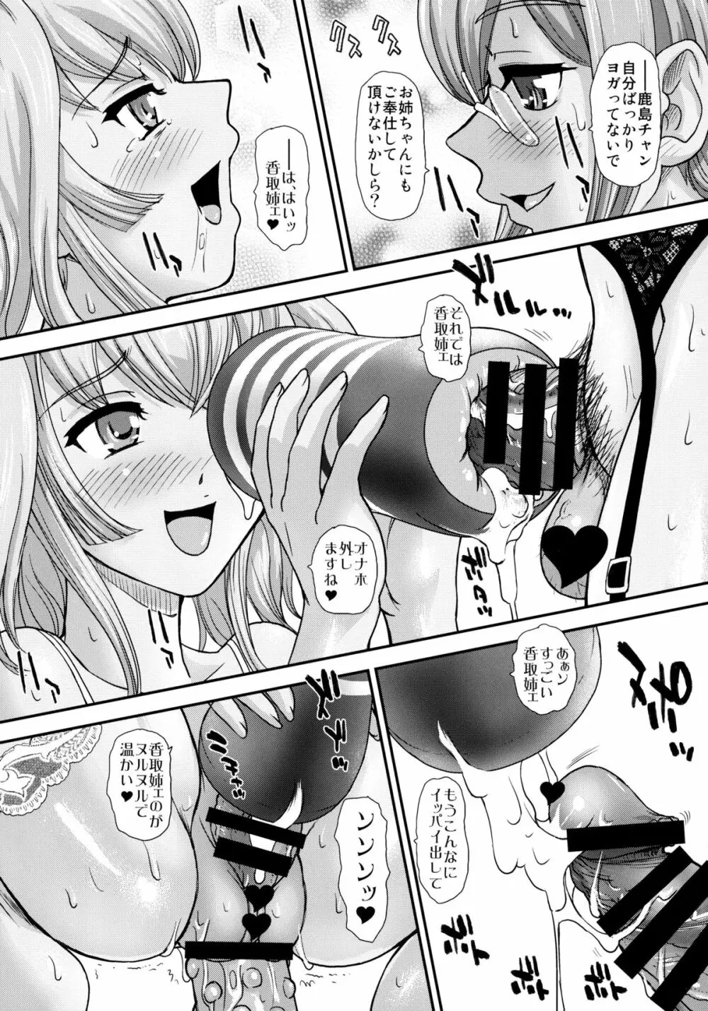 優しく指導いたします❤ - page22