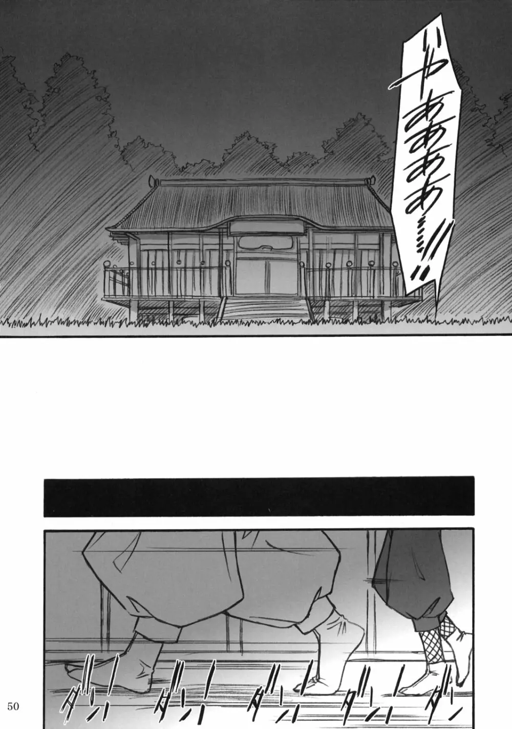 Kioku 1 - page49