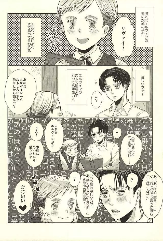 暗い海の森で - page30