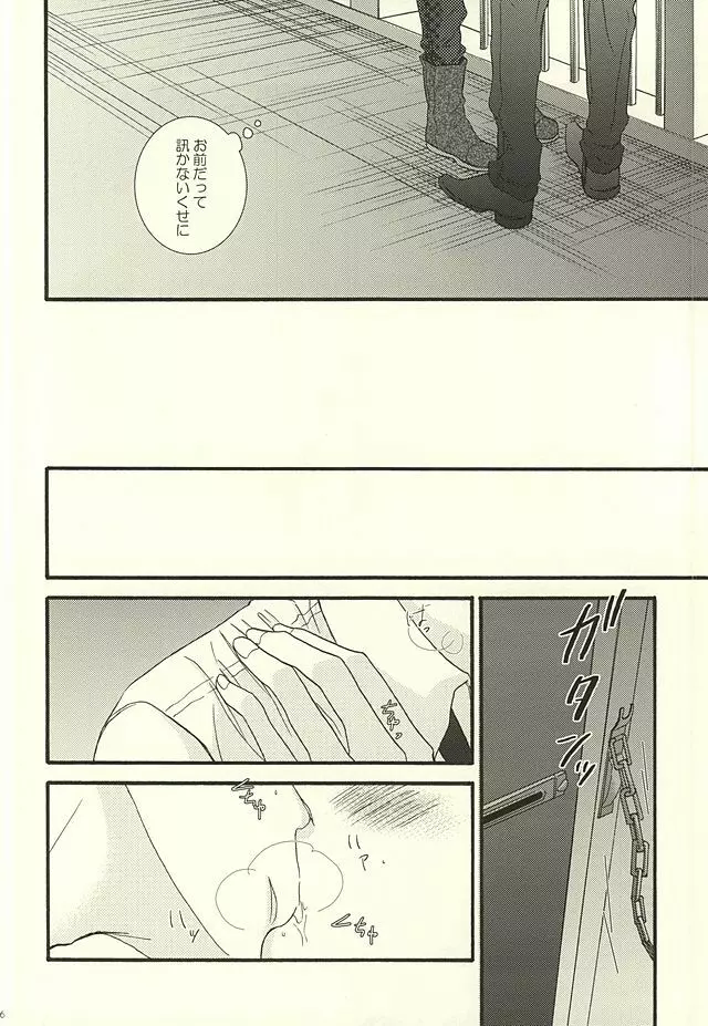 やわらかなM - page22