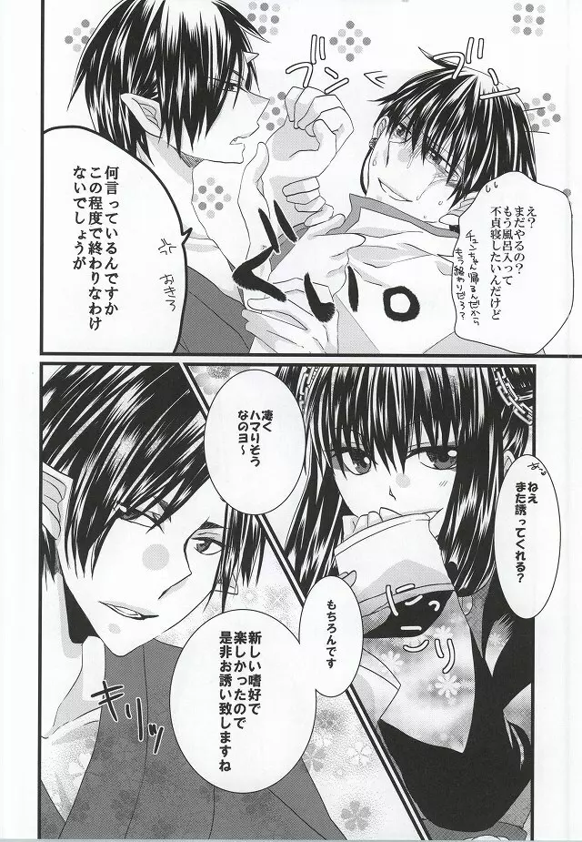 ぜんもんのきょんしー こうもんのきじん - page21