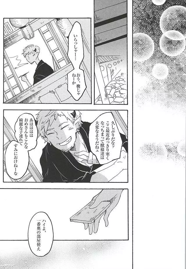 イート・ザ・クリームパイ - page10