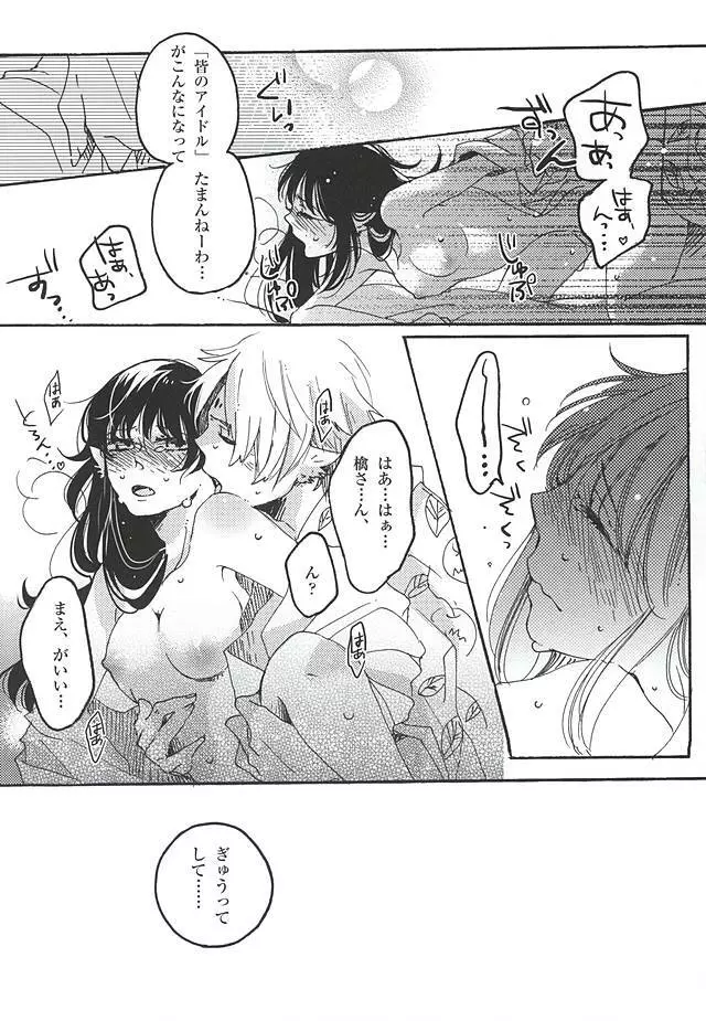 イート・ザ・クリームパイ - page26