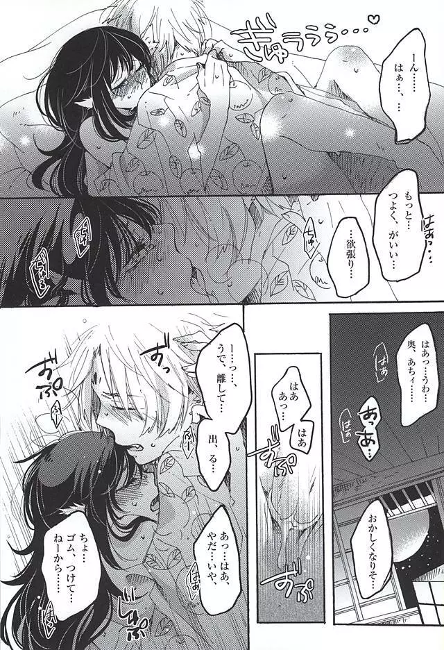 イート・ザ・クリームパイ - page27