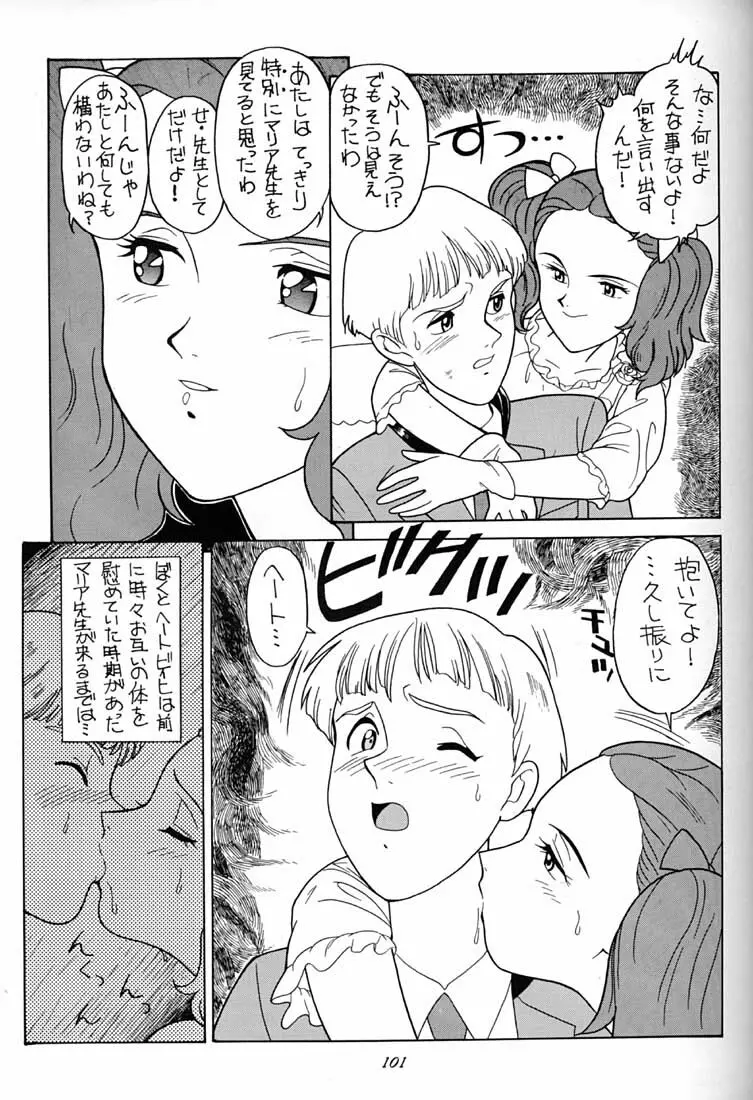 腹腹時計 FINAL CALPIS THEATER 7:30 - page100