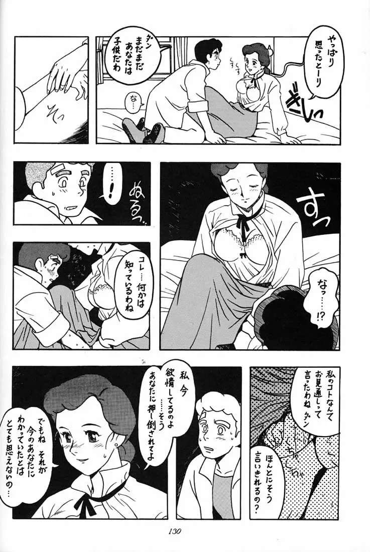 腹腹時計 FINAL CALPIS THEATER 7:30 - page129