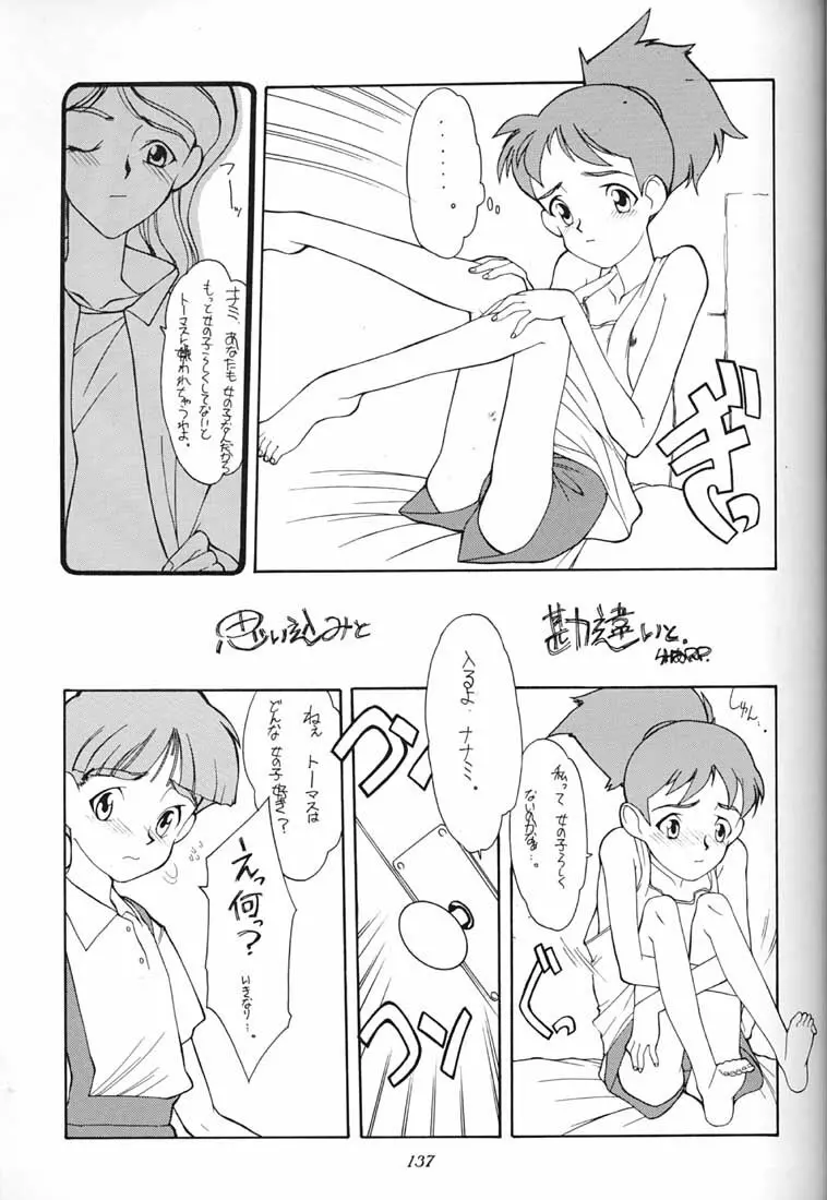 腹腹時計 FINAL CALPIS THEATER 7:30 - page136