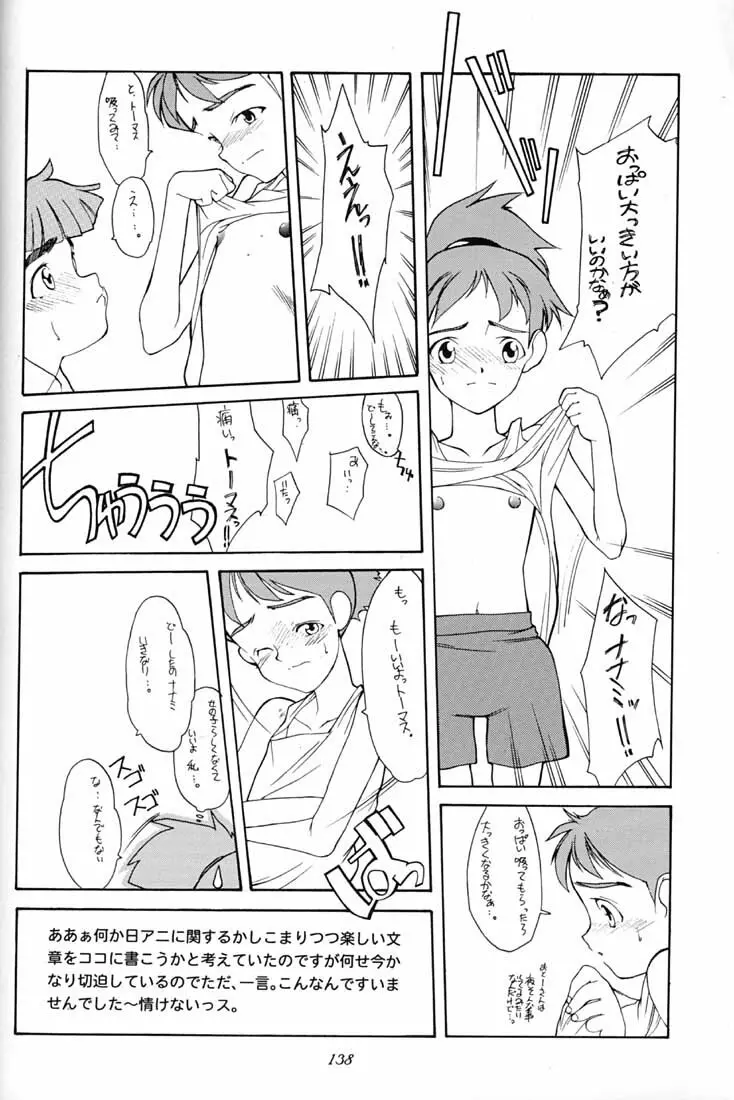 腹腹時計 FINAL CALPIS THEATER 7:30 - page137