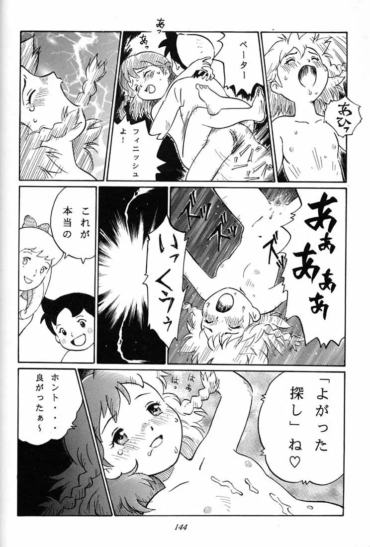 腹腹時計 FINAL CALPIS THEATER 7:30 - page143