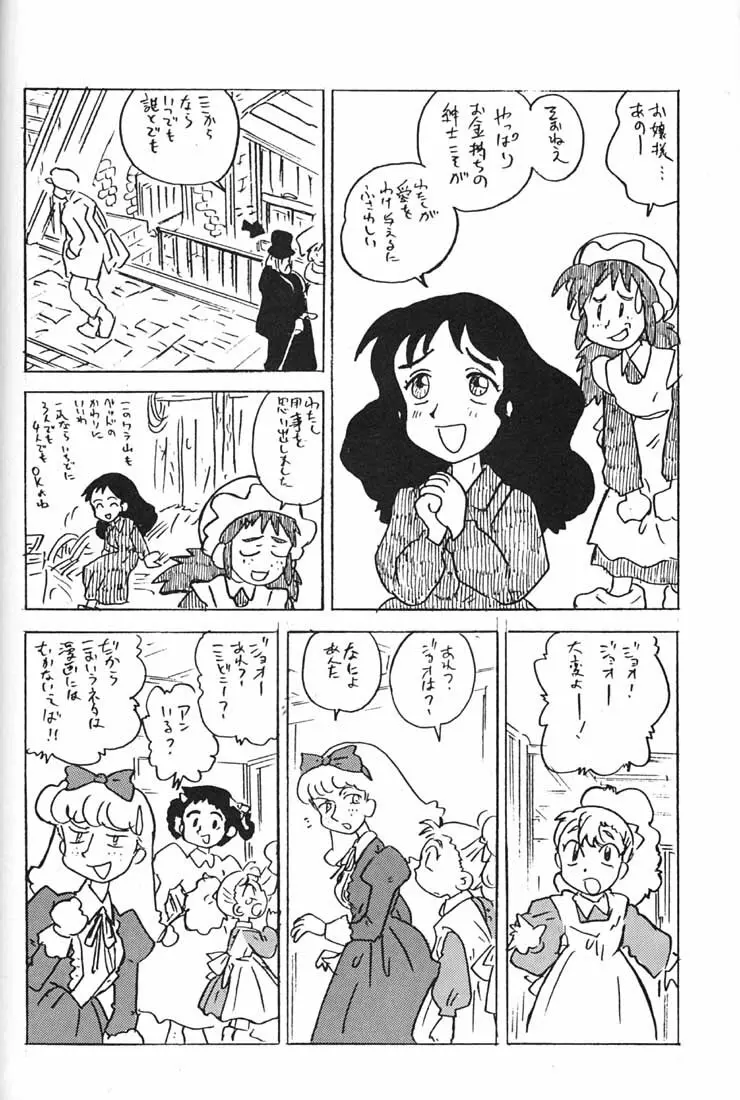 腹腹時計 FINAL CALPIS THEATER 7:30 - page145