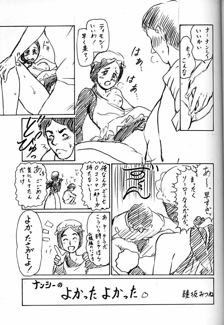 腹腹時計 FINAL CALPIS THEATER 7:30 - page148