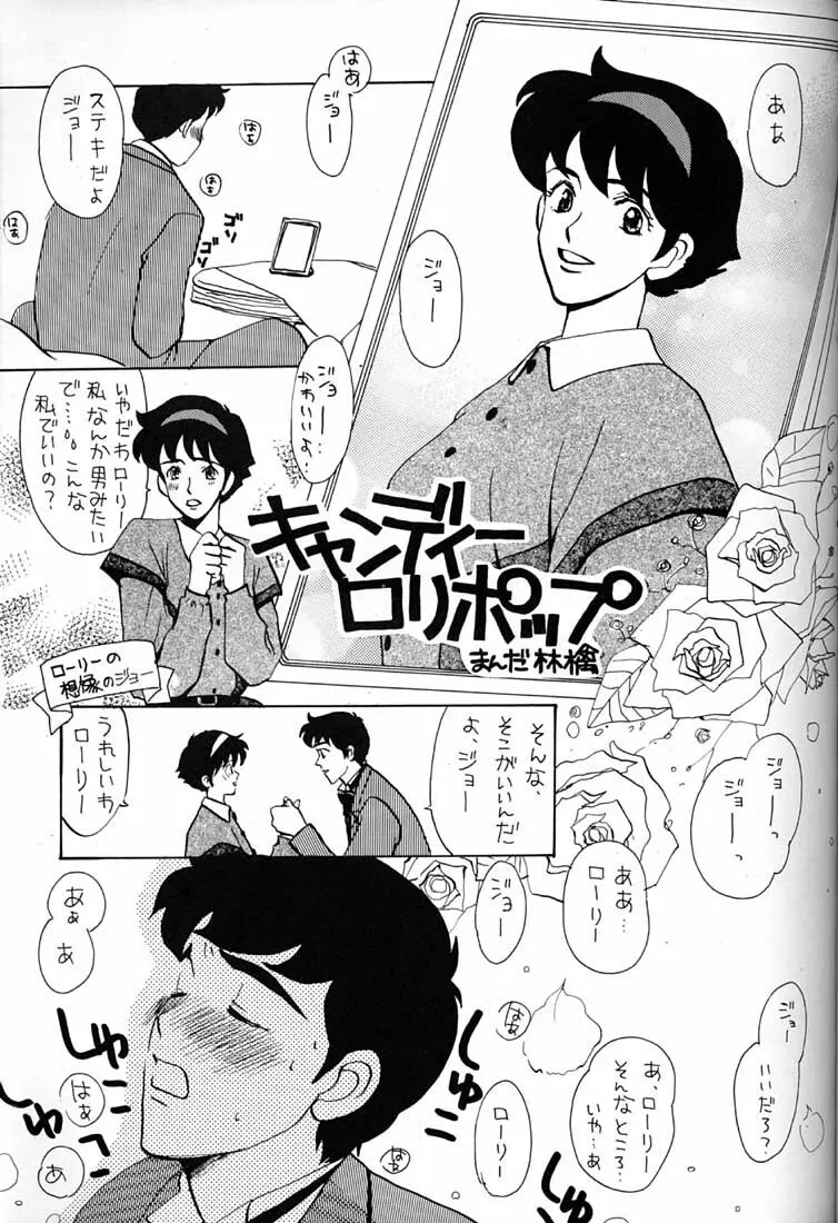 腹腹時計 FINAL CALPIS THEATER 7:30 - page156