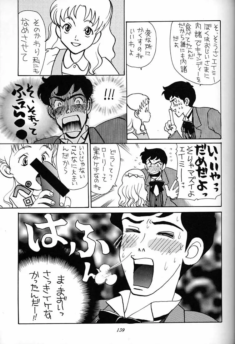 腹腹時計 FINAL CALPIS THEATER 7:30 - page158