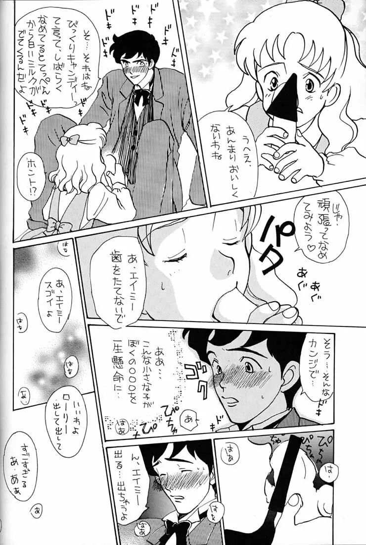 腹腹時計 FINAL CALPIS THEATER 7:30 - page159