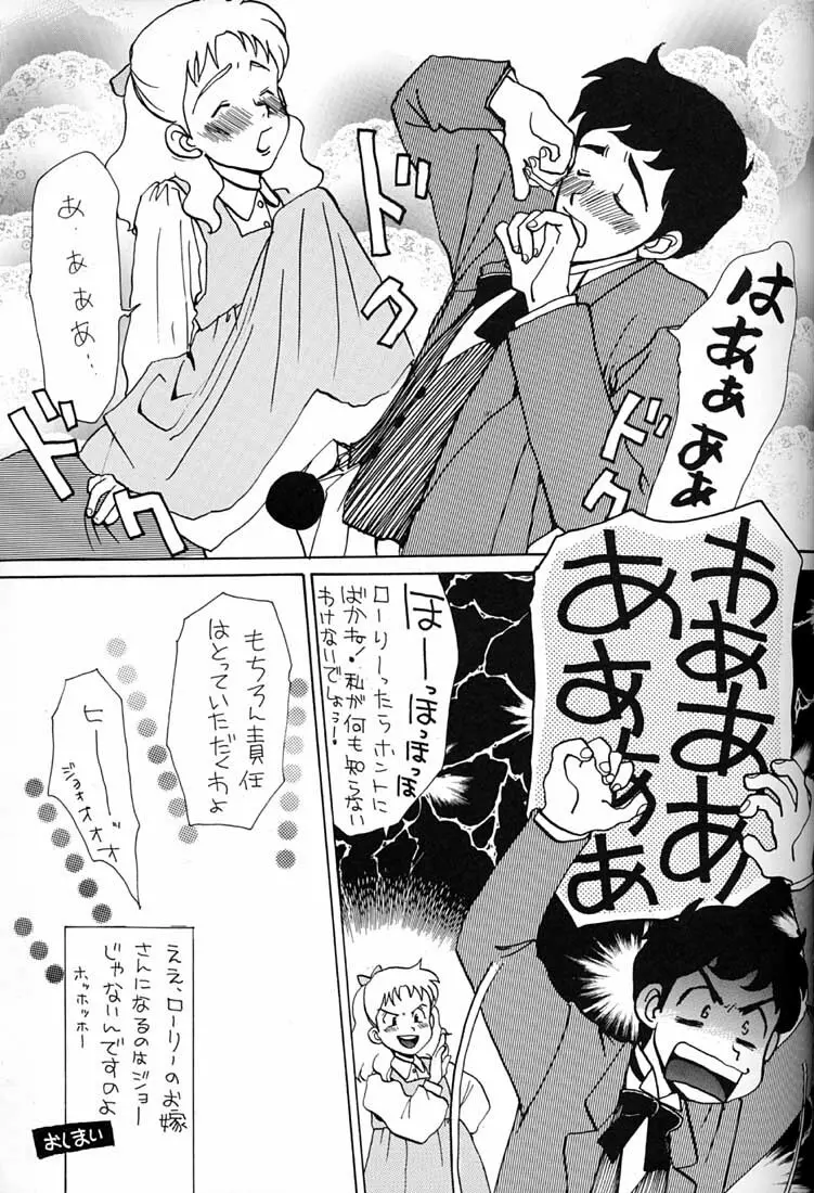 腹腹時計 FINAL CALPIS THEATER 7:30 - page160