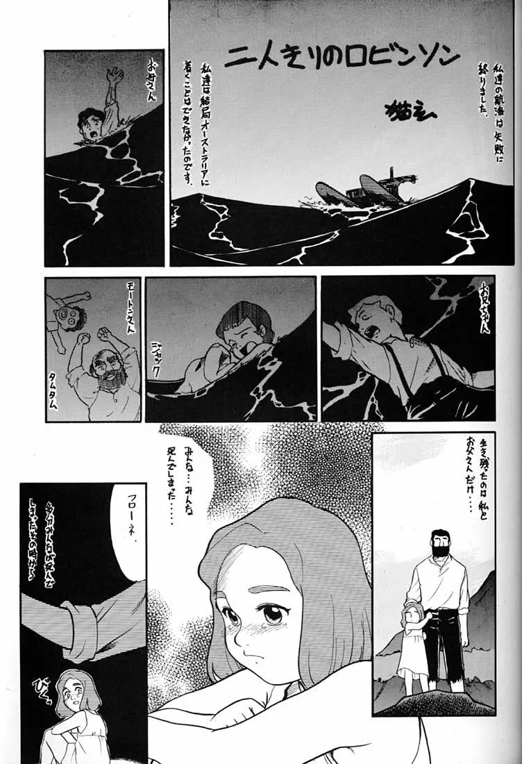 腹腹時計 FINAL CALPIS THEATER 7:30 - page164