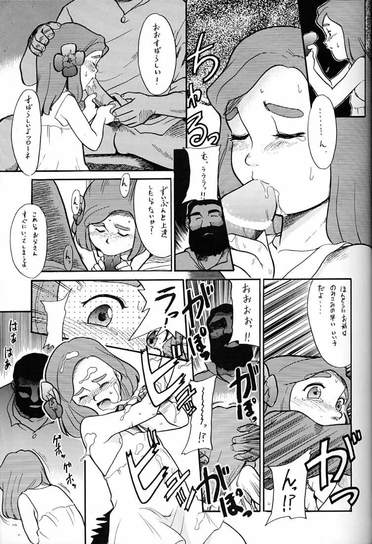 腹腹時計 FINAL CALPIS THEATER 7:30 - page166