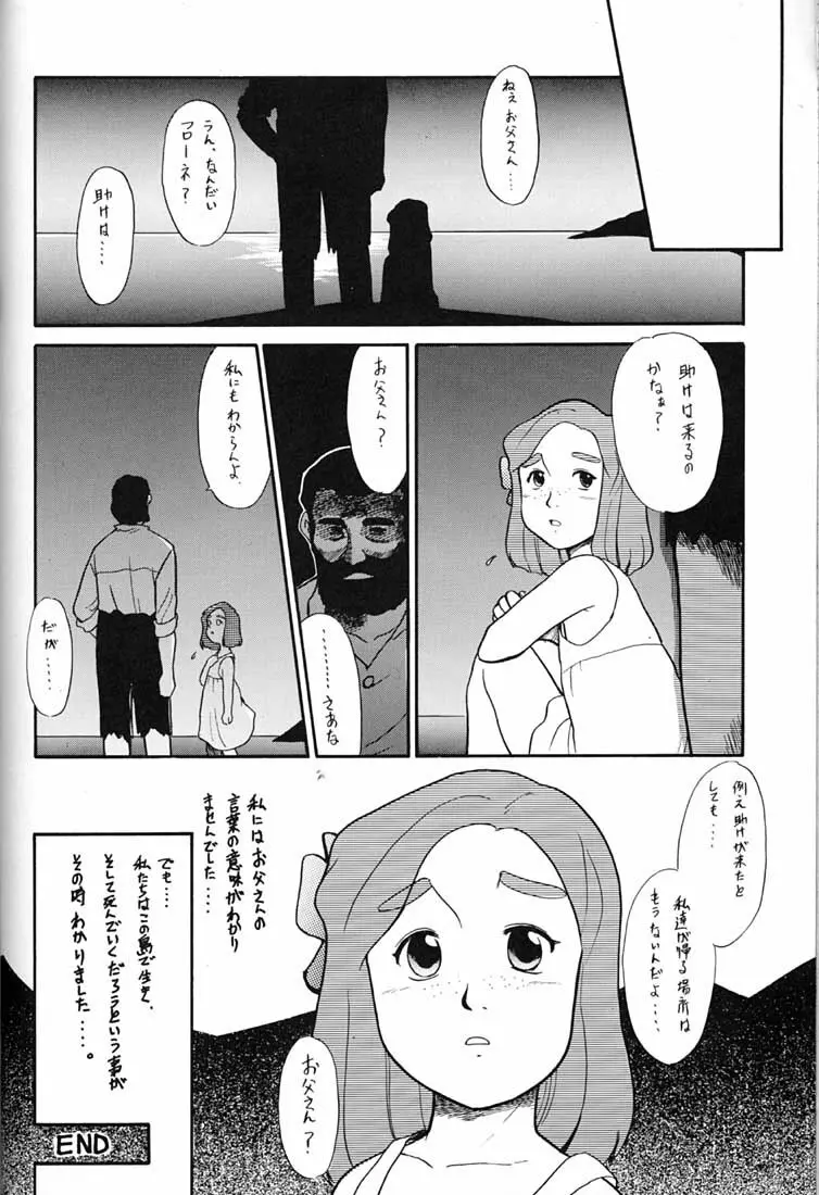 腹腹時計 FINAL CALPIS THEATER 7:30 - page171