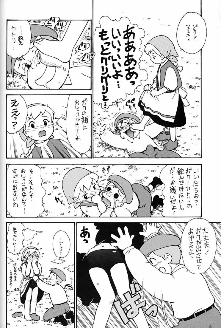 腹腹時計 FINAL CALPIS THEATER 7:30 - page173