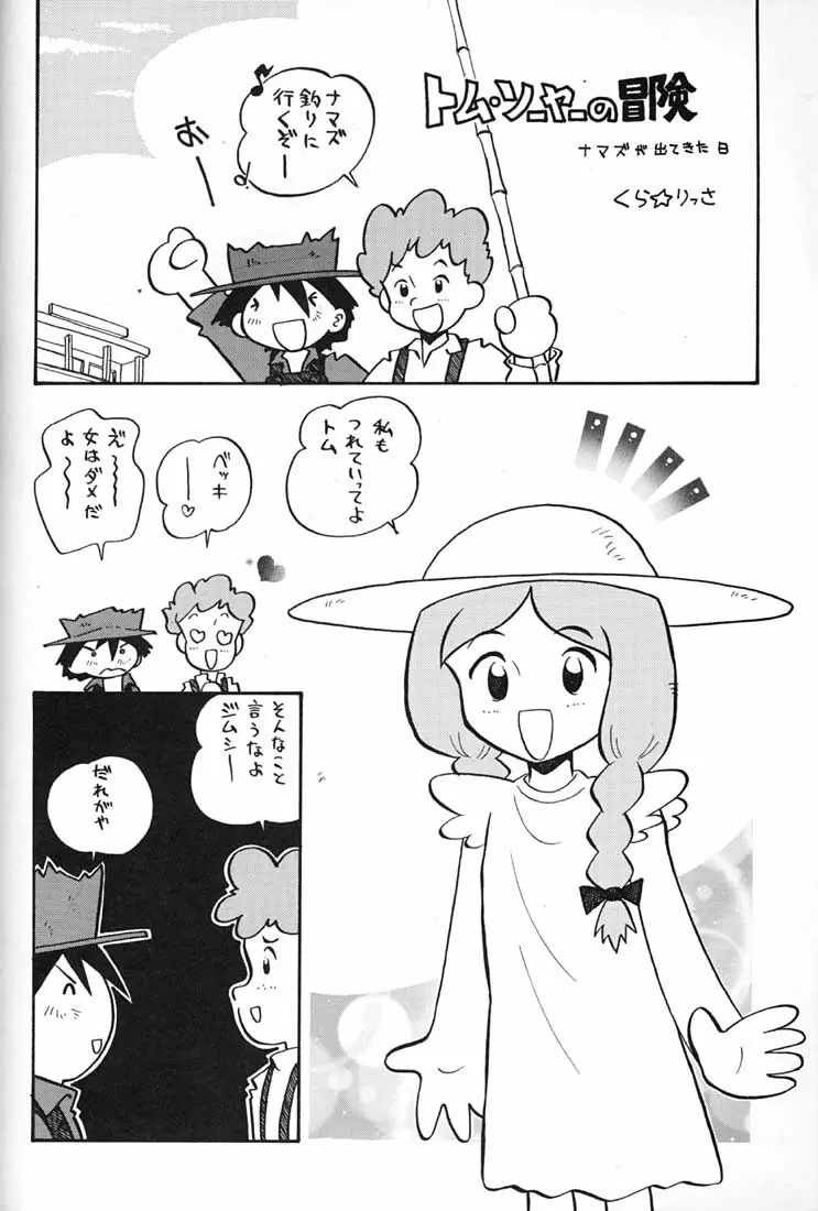 腹腹時計 FINAL CALPIS THEATER 7:30 - page177