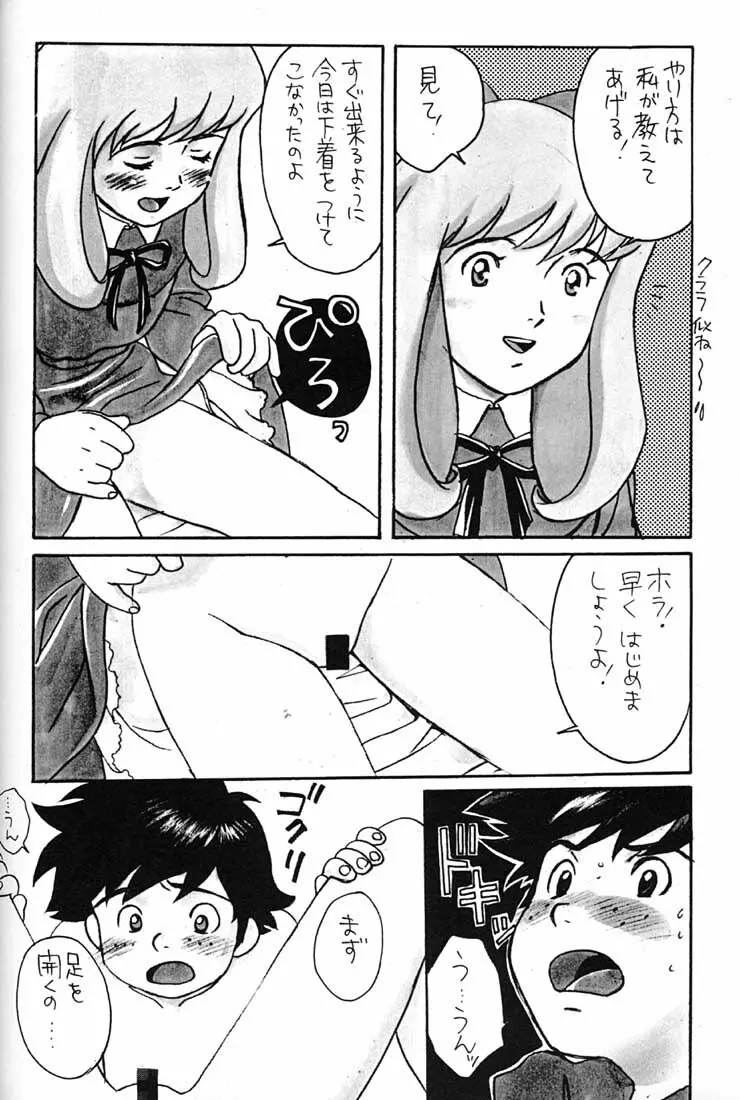 腹腹時計 FINAL CALPIS THEATER 7:30 - page189