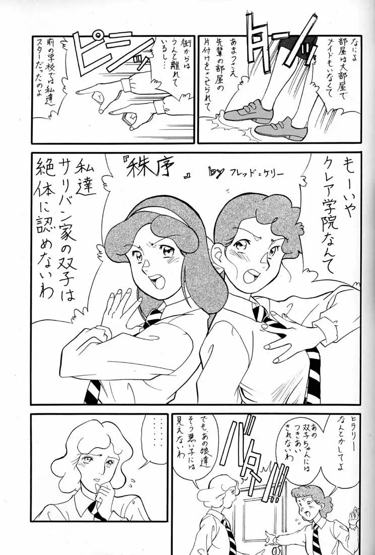 腹腹時計 FINAL CALPIS THEATER 7:30 - page202