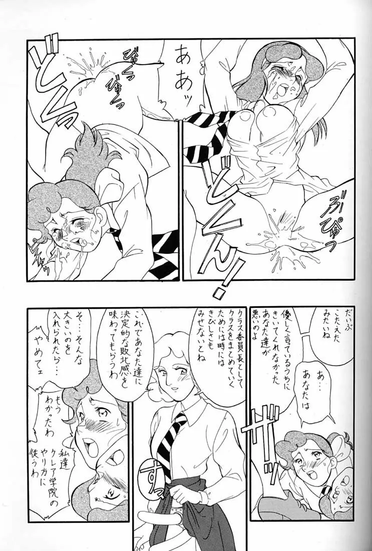 腹腹時計 FINAL CALPIS THEATER 7:30 - page208