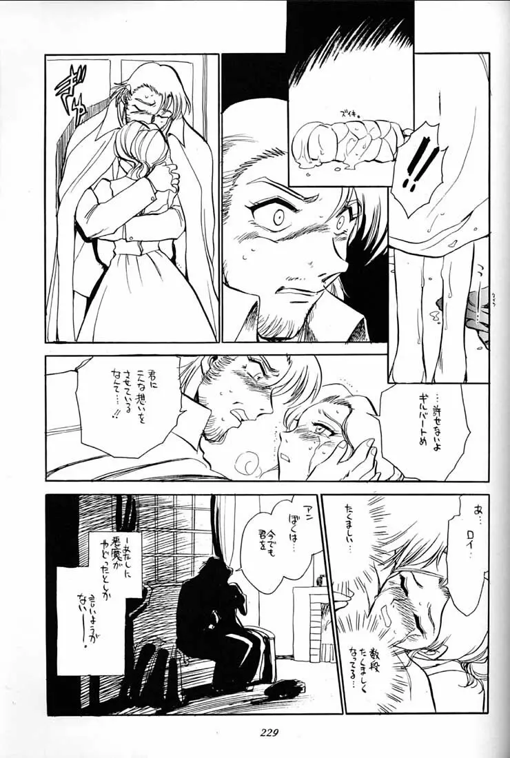 腹腹時計 FINAL CALPIS THEATER 7:30 - page228