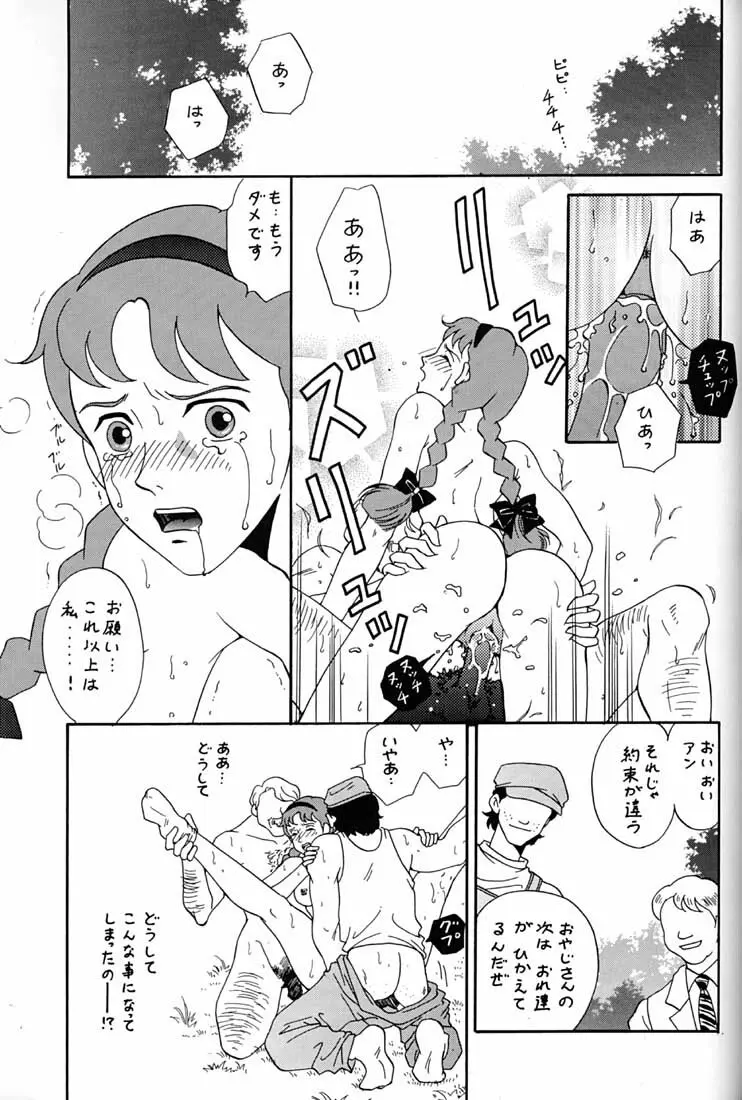 腹腹時計 FINAL CALPIS THEATER 7:30 - page236