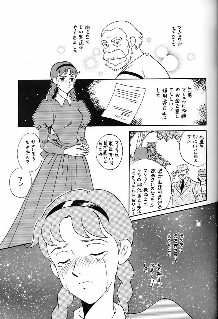 腹腹時計 FINAL CALPIS THEATER 7:30 - page238