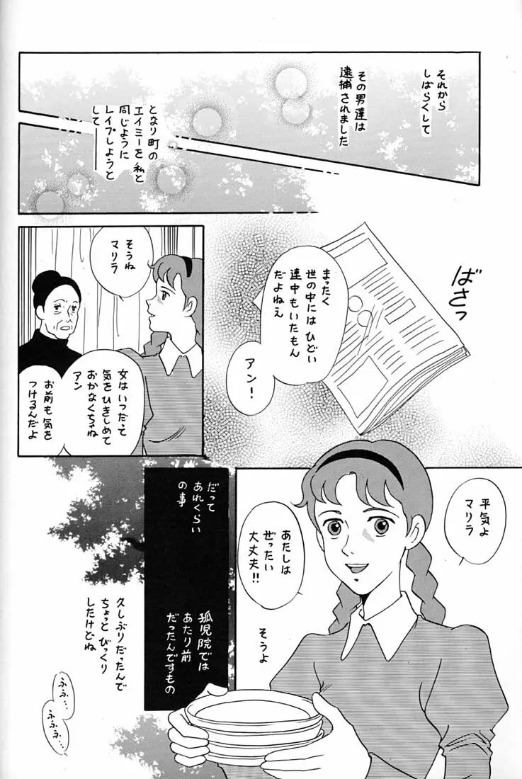 腹腹時計 FINAL CALPIS THEATER 7:30 - page241