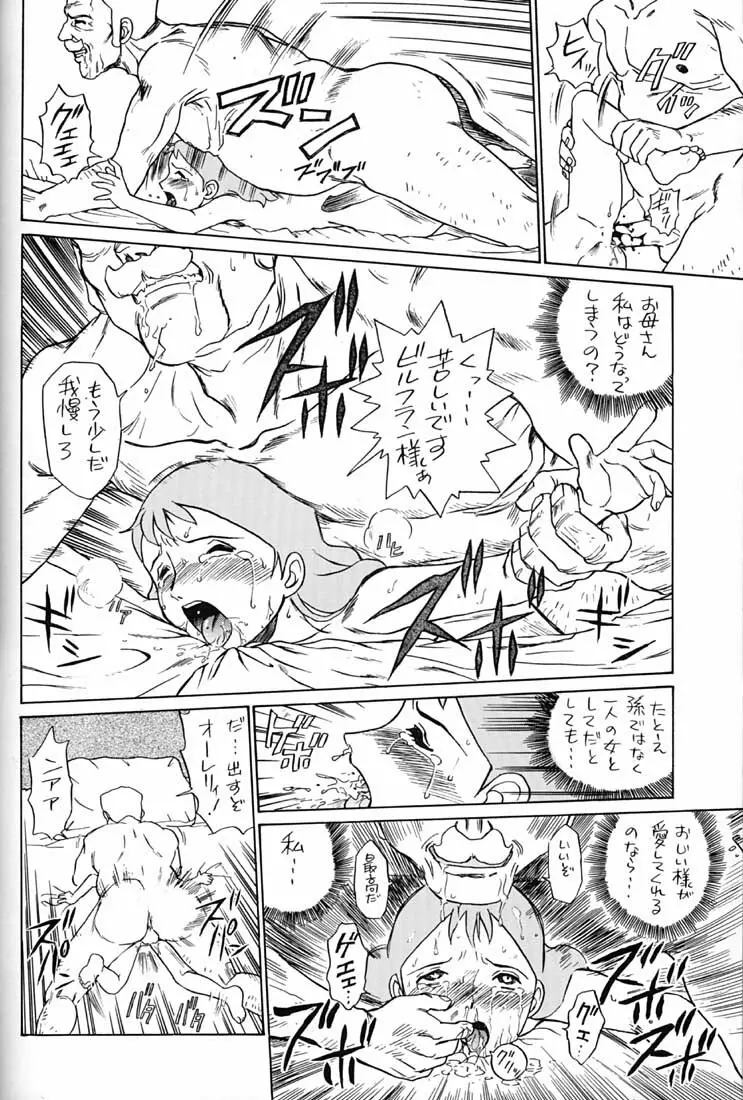 腹腹時計 FINAL CALPIS THEATER 7:30 - page267