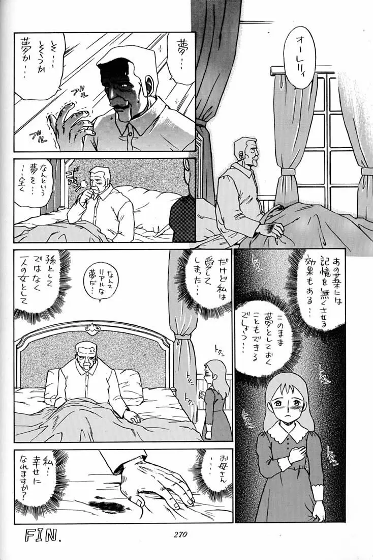 腹腹時計 FINAL CALPIS THEATER 7:30 - page269