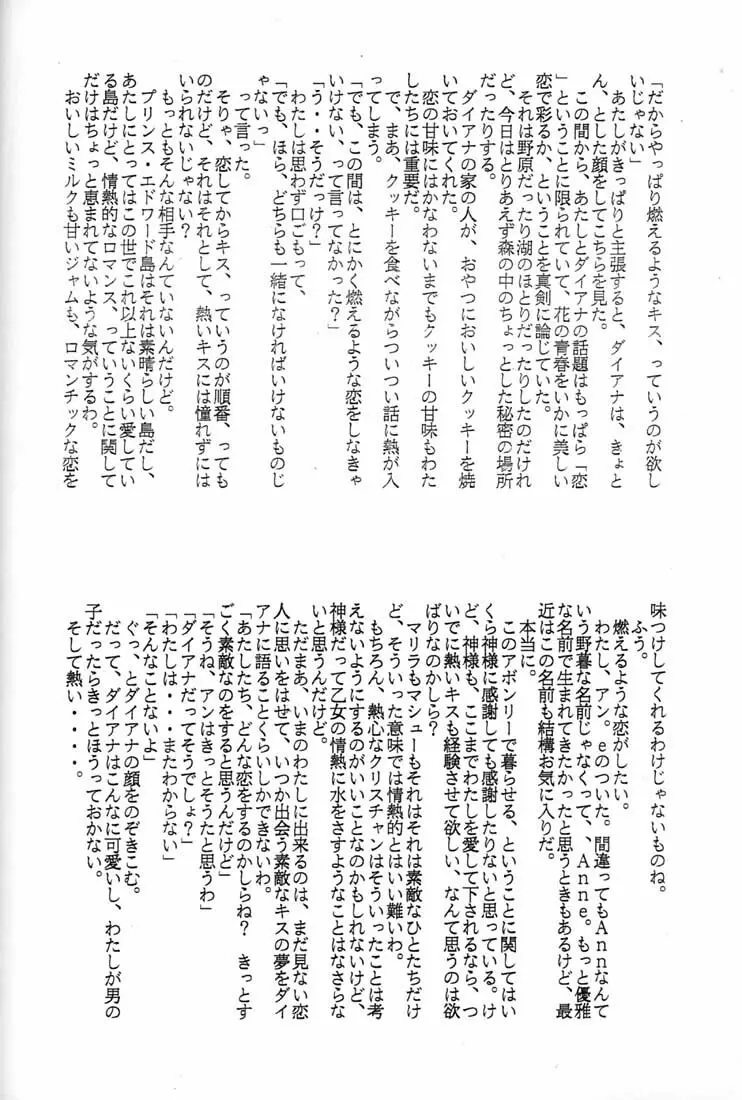 腹腹時計 FINAL CALPIS THEATER 7:30 - page271