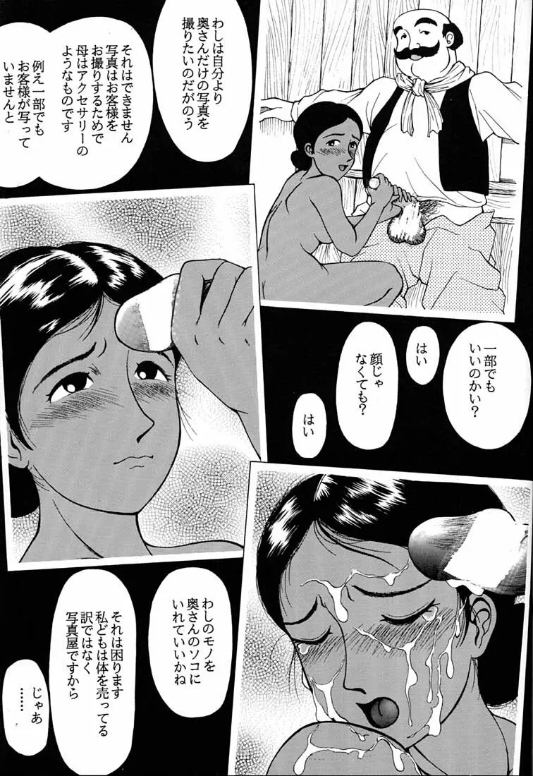 腹腹時計 FINAL CALPIS THEATER 7:30 - page312