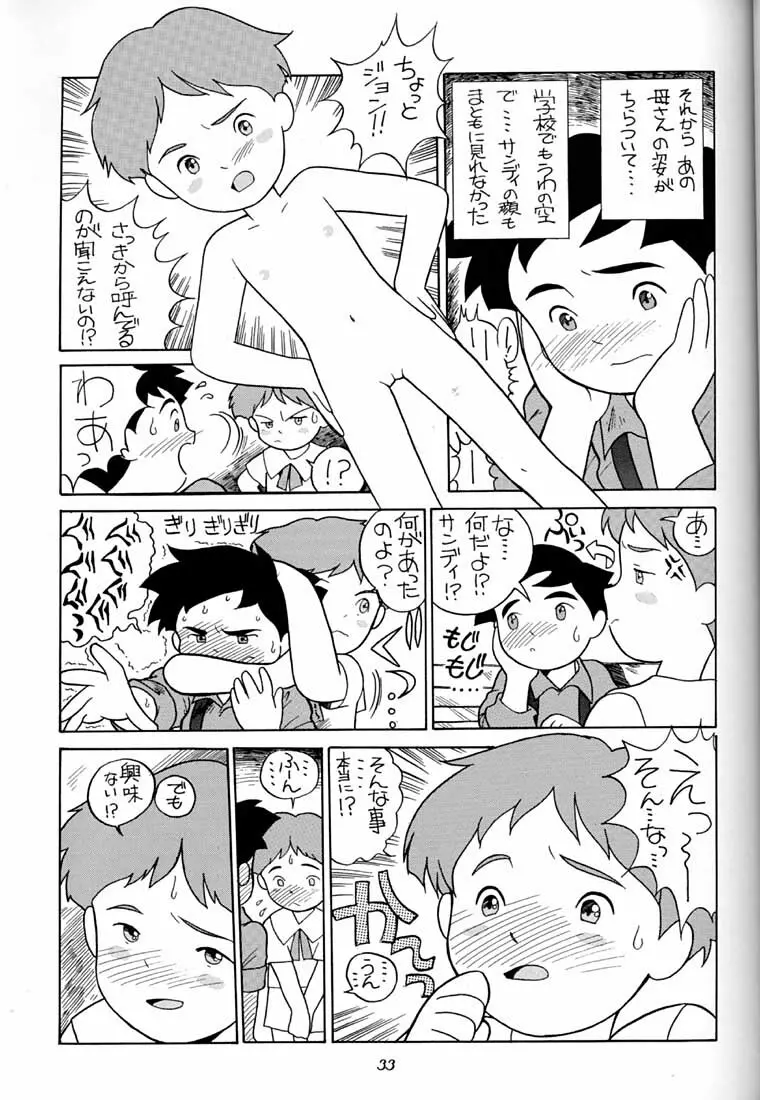 腹腹時計 FINAL CALPIS THEATER 7:30 - page32