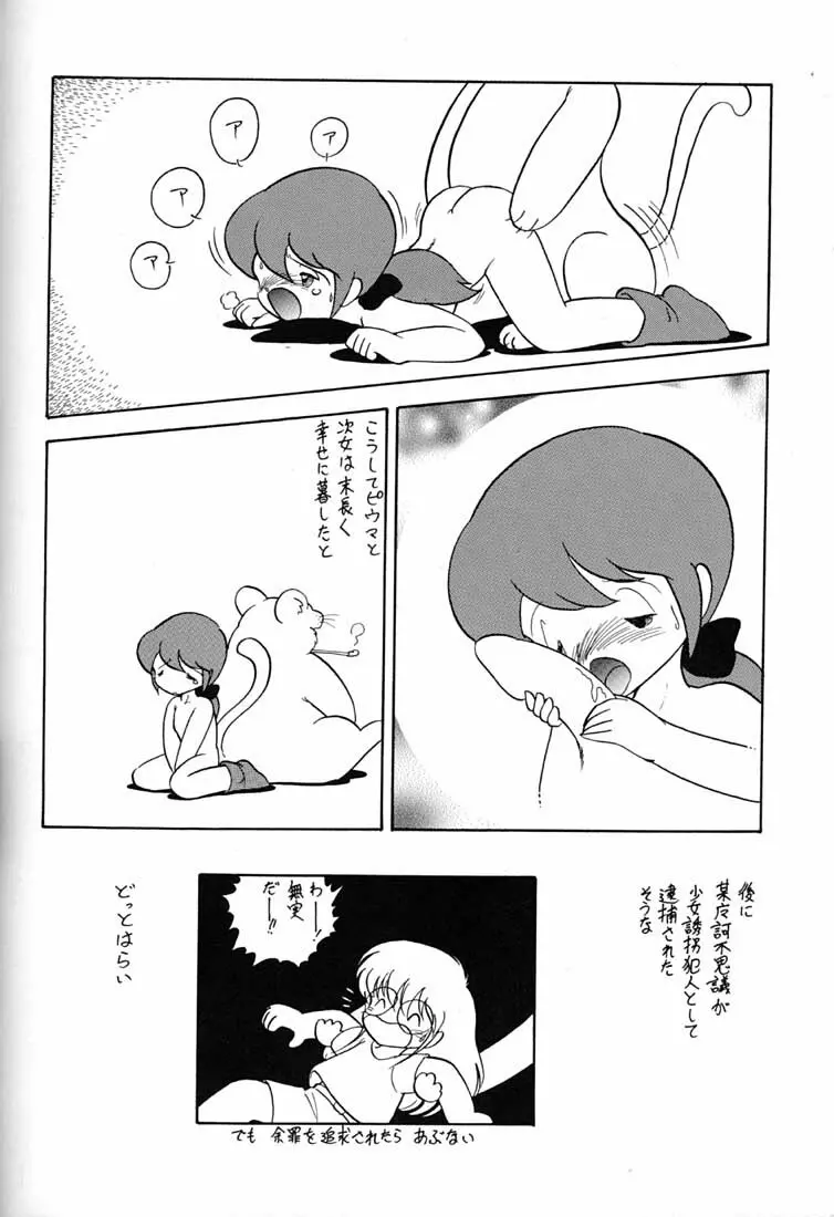 腹腹時計 FINAL CALPIS THEATER 7:30 - page323